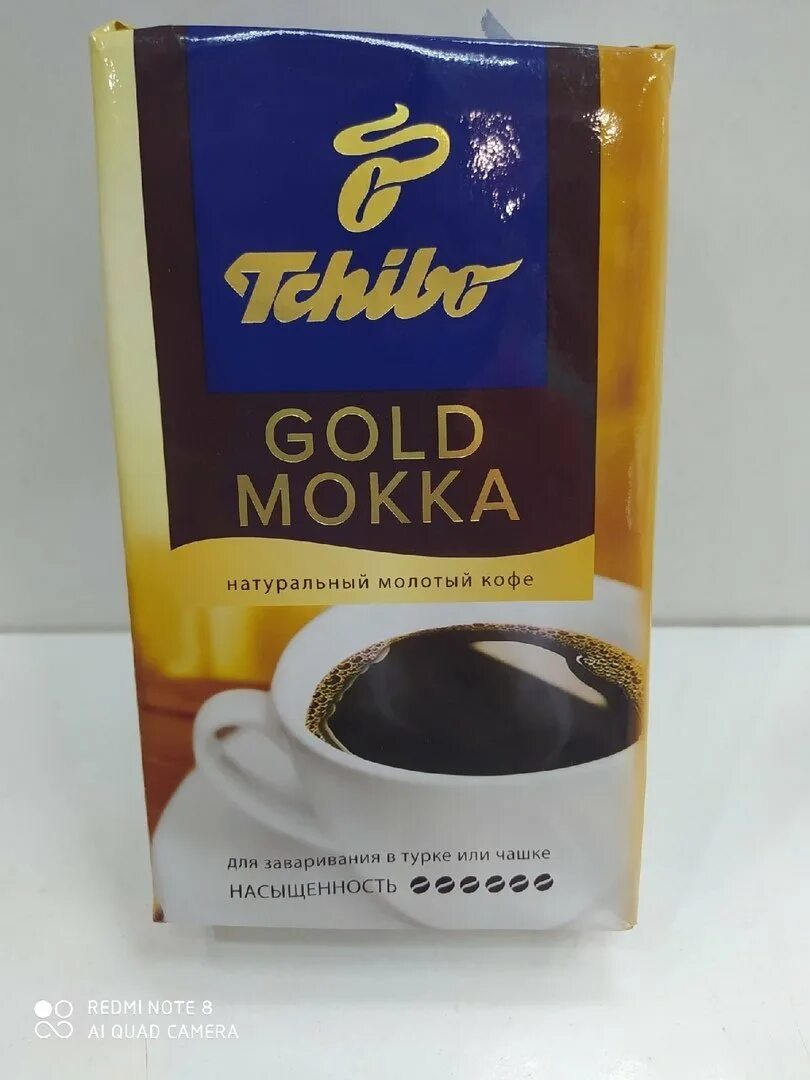 Чибо Голд Мокка в/у 250 г. Кофе Чибо Голд Мокка 250г. Tchibo Gold Mokka кофе натуральный молотый 250г. Tchibo Gold Mokka кофе молотый 250 г. Кофе голд мокка