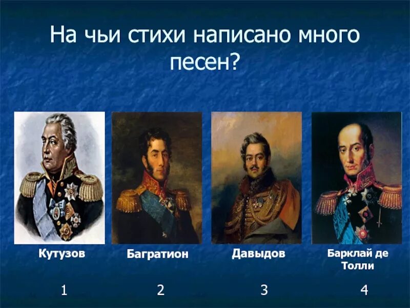 Кто воевал с наполеоном