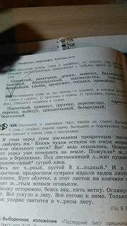 Предложение со словом пола