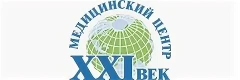 Врачи 21 века спб. XXI век Санкт-Петербург. Медцентр 21 век. Печать клиника 21 века СПБ.