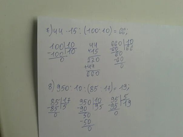 6 27 1 3 решение. 36:7 Столбиком. Решение столбиком пример 28*27. 35 035 / 7 Столбиком. 36 9 В столбик.