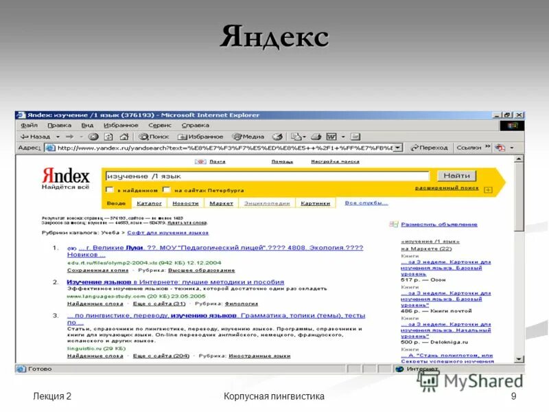презентации от яндекс. сервисы яндекс презентация. презентации яндекса примеры. презентации яндекса примеры. презентации яндекса примеры.