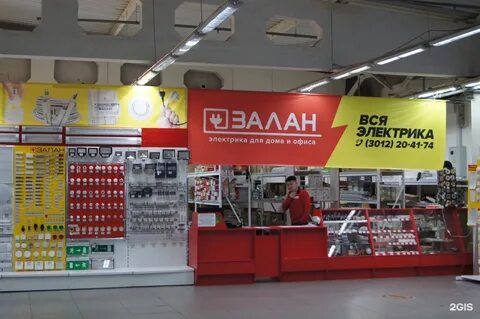 Интернет магазин в улан удэ