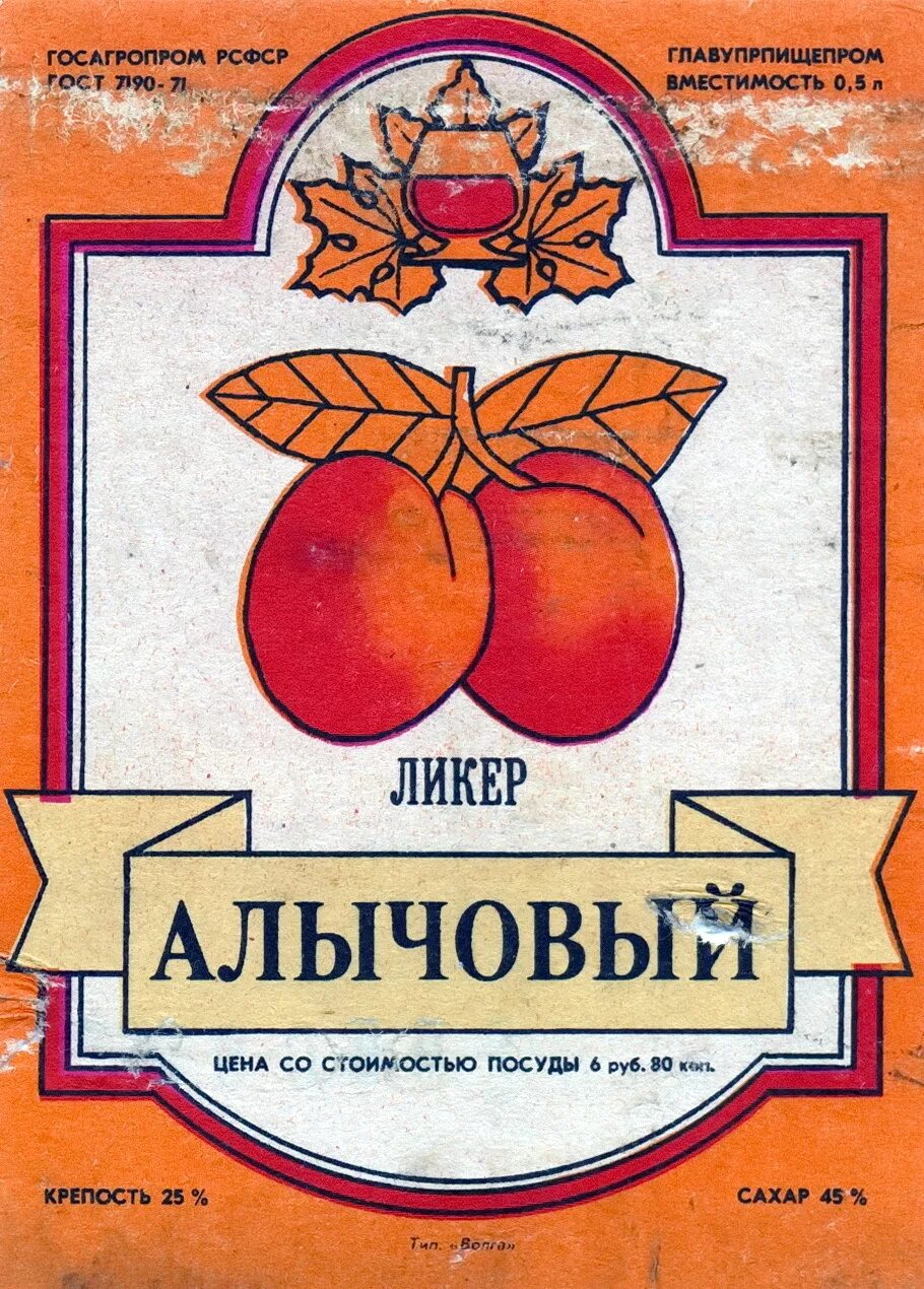 Черноплодная рябина микроэлементы. Алычовый. Алычовый. Соки от совхоза имени ленина. Алычовый компот или алычевый.