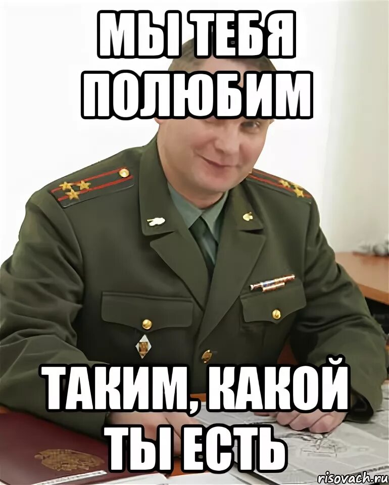 Военком нам такие нужны Мем. Военкомат ну привет. Мемы про военкомат. Полюбил такую игру