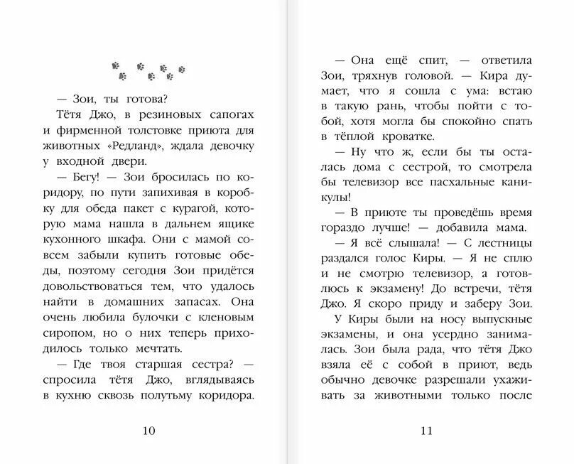 Щенки такую как ты