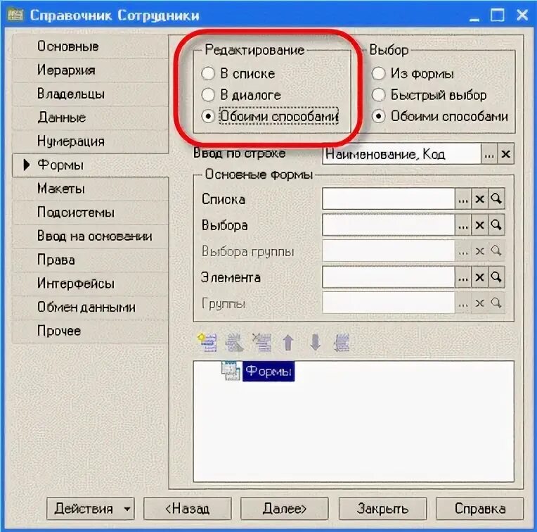 1с объект справочник. 1с объект справочник
