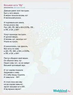 Градус 8 песня