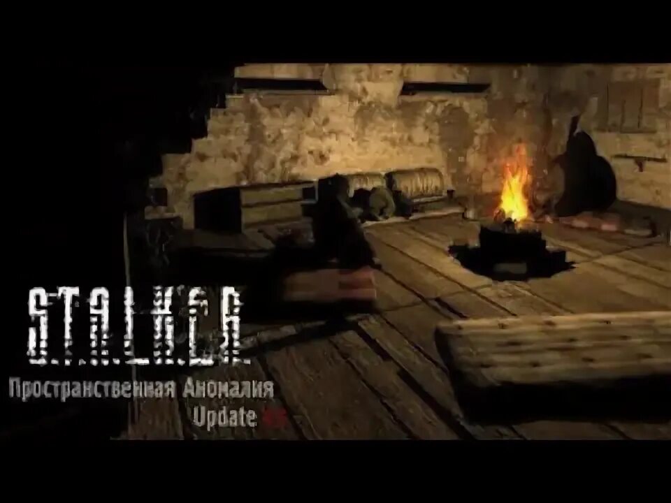 Пространственная аномалия 4. Кордон пространственная аномалия. пространственная аномалия карта. пространственная аномалия все персонажи. идти на зов пространственная аномалия 4.1 кордон.