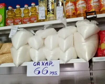 Сахар привезли