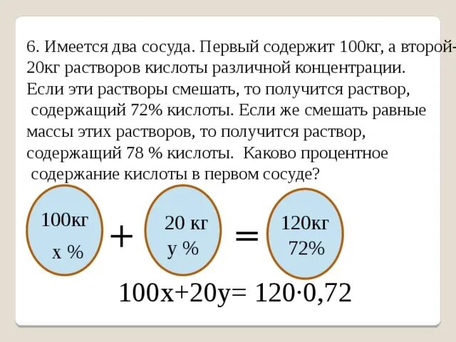 Имеется 20. Имеются два сосуда. Имеются 2 сосуда. Имеется два сосуда первый содержит 100 кг а второй 20 кг. Имеется два сосуда первый содержит 30 кг а второй.