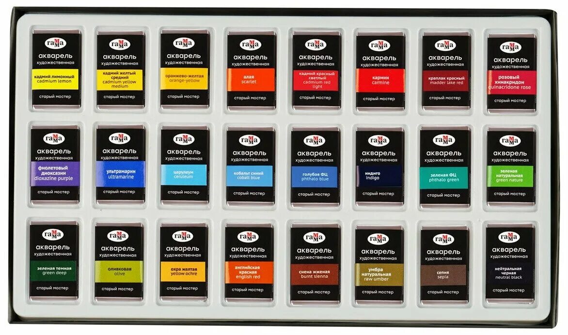 акварель гамма старый мастер в кюветах 24 цвета. набор акварель бн 24 кюветы пластик палитра. акварельные краски 24 старый мастер гамма. акварель гамма старый мастер. акварельные краски 24 старый мастер гамма.