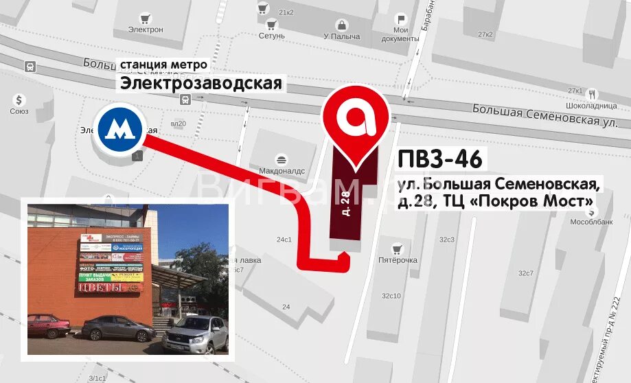 м. ул электрозаводская 21 проходная 4 москва. москва ул электрозаводская д 21 проходная 3. г москва м электрозаводская. метро электрозаводская на карте москвы.