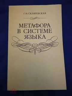 Русский язык 1993