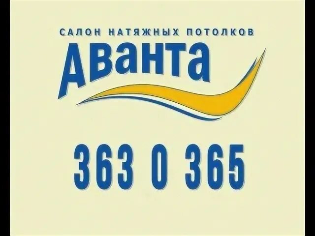 Авант интернет курск