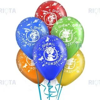 3 шарика с днем рождения
