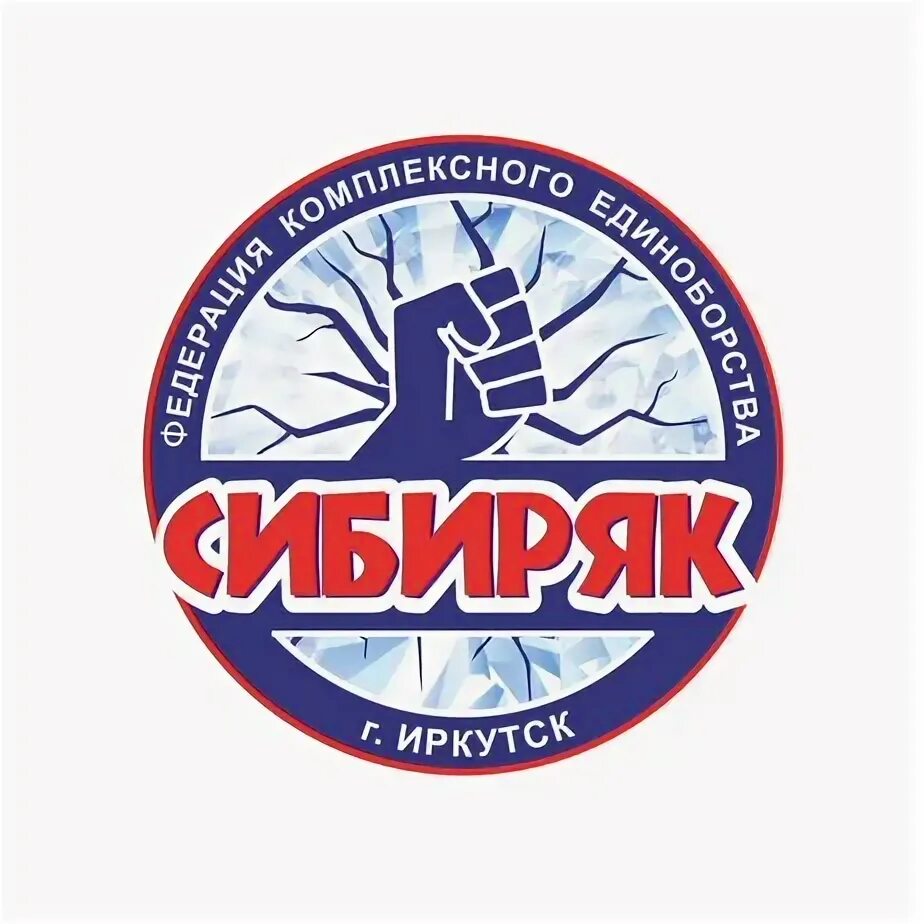 Магазин сибиряк ханты-мансийск. Надпись сибиряк. Каталог сибиряк. Каталог сибиряк. Каталог сибиряк.