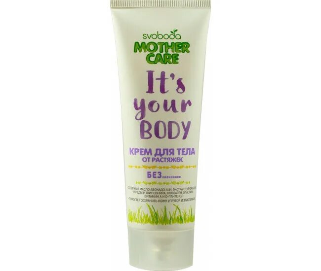 крем от растяжек mothercare its your body. элансиль от растяжек для беременных. крем от растяжек для беременных. от растяжек для подростков какой лучше. 9 месяцев крем для профилактики и коррекции растяжек.