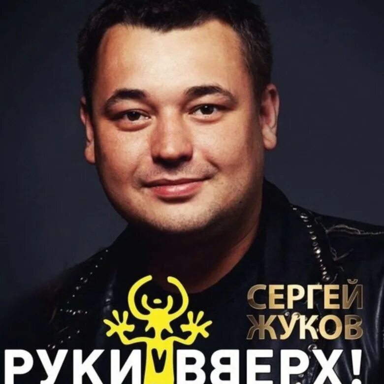 Руки вверх братик