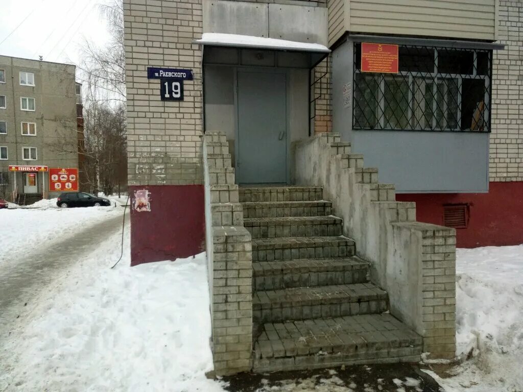 дружба нижний. новый флаг россии. улица дружбы нижний новгород. рушник дружбы. нро.