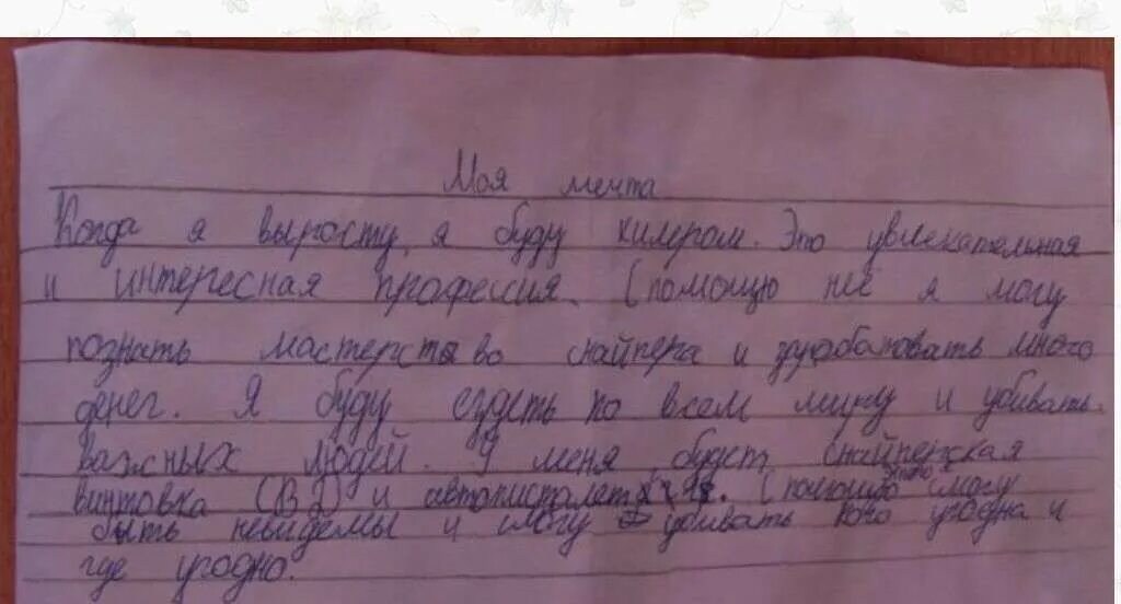 Напишите историю какого либо