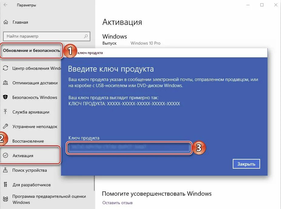 Активация Windows 10. Активаться Windows. Ключ активации Windows 10. Активировать виндовс 10. Про эти обновления