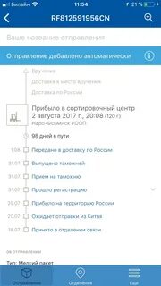 Почта наро фоминск
