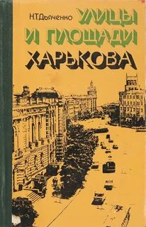 Книжка улица