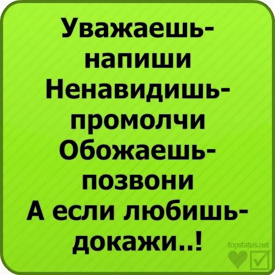 Он ненавидит как пишется. Ненавидеть как пишется. как написать ненавижу. недолюбливает как пишется.