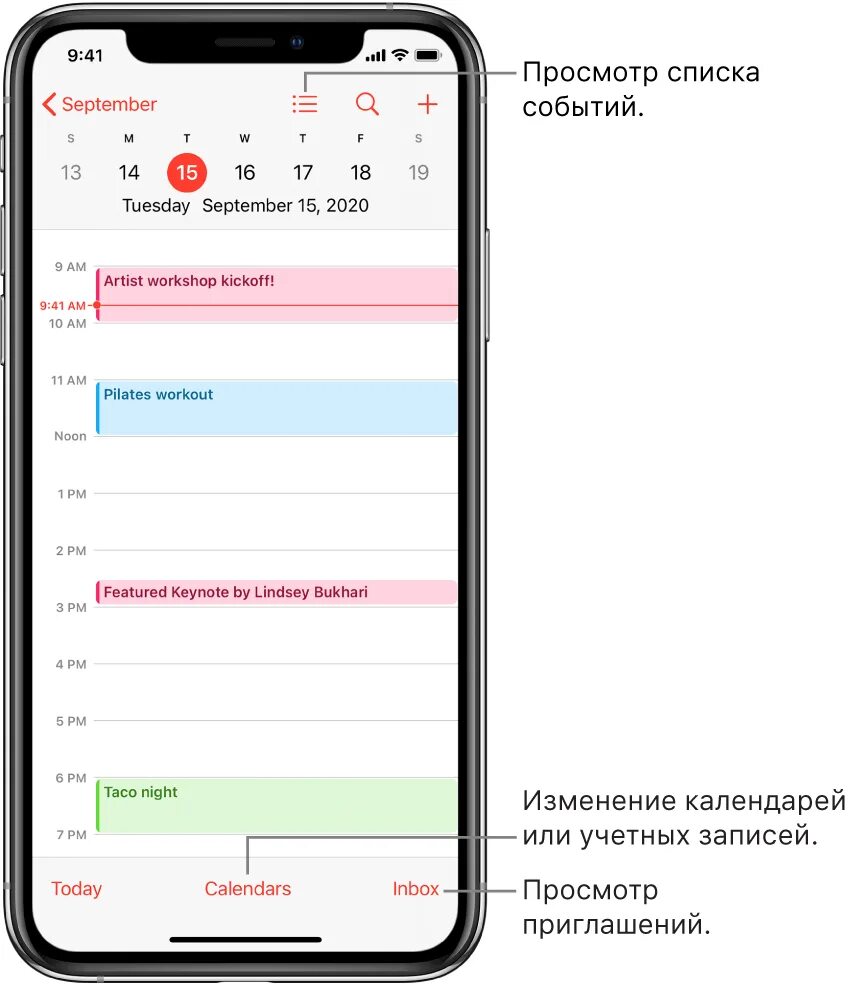 Iphone добавить календарь. Вирус в календаре iphone. events в календаре iphone. что такое events в календаре на айфоне. удалить напоминание в календаре айфон.