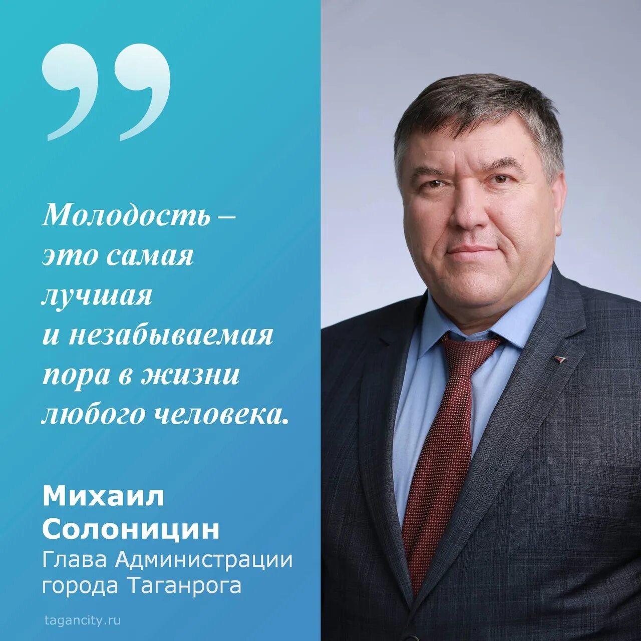 Тагансити. Таганрог глава администрации города. Фото главы администрации Таганрога.