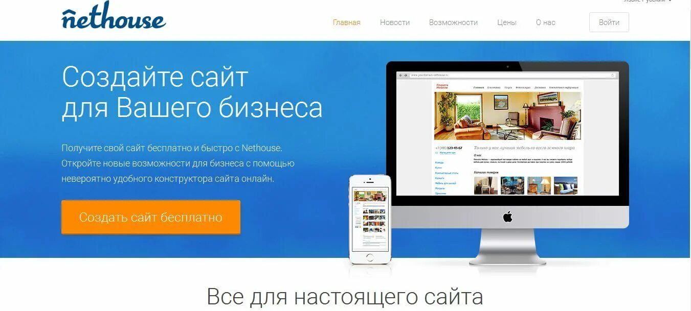 Создание бесплатного. Конструктор сайтов. бесплатное создание сайтов. конструктор сайтов бесплатный. конструкторы для создания сайтов.