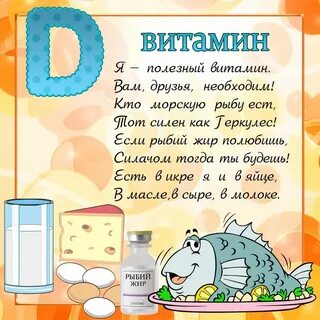 Стихи про питание для детей