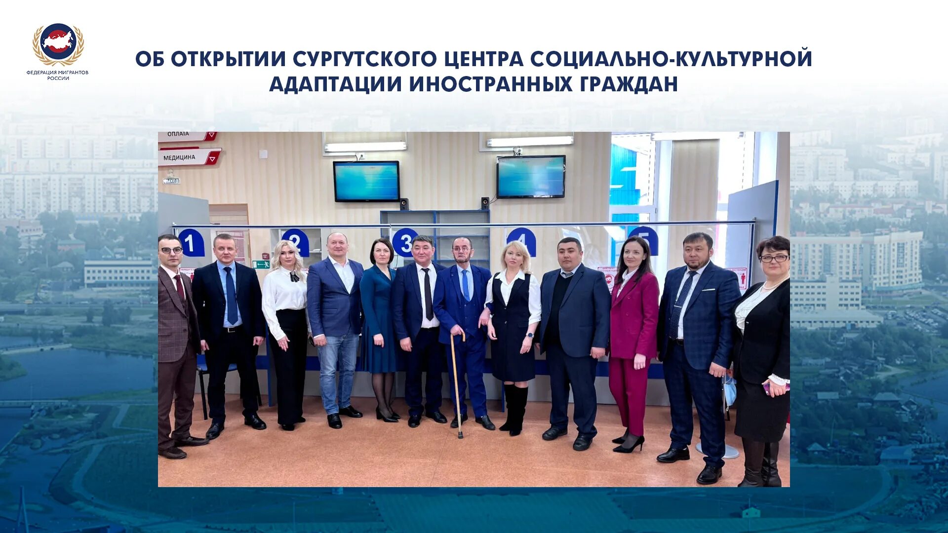 Центр социально культурной адаптации. Социально-культурная адаптация мигрантов. координационный центр защиты и адаптации мигрантов. центр социально культурной адаптации мигрантов пермь.