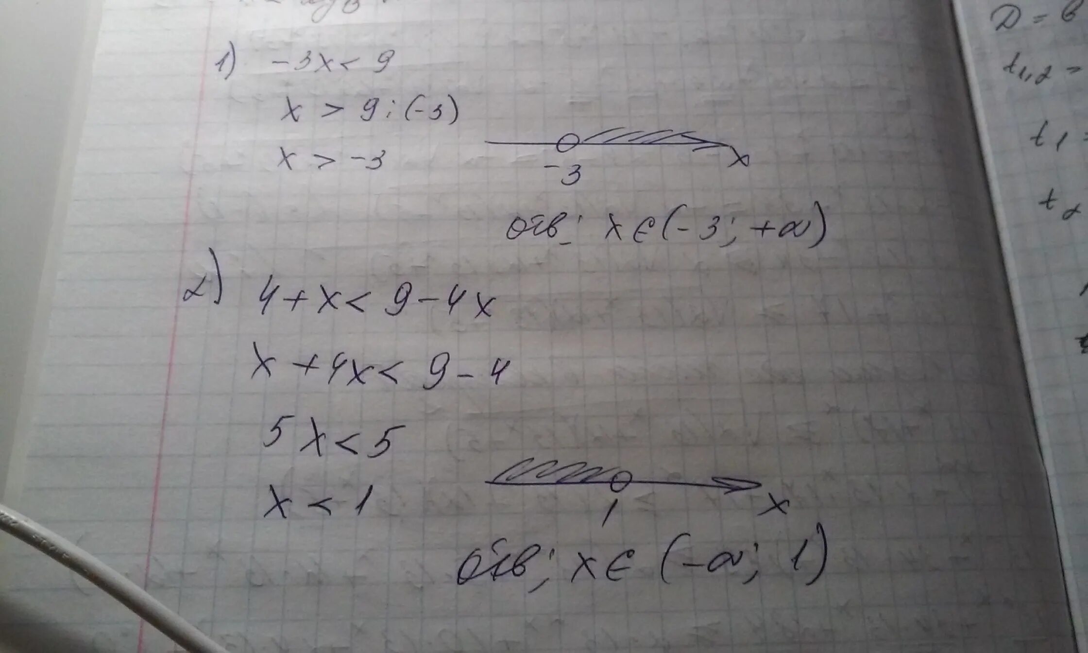 Решить неравенство 1 3х 9. 9х3. 2+9х 4х+3. -3х-9=2х. Х+3=-9х.