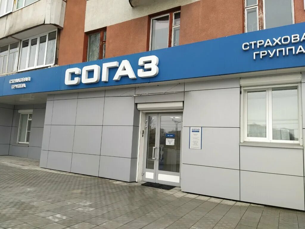 Согаз челябинск. Согаз самара страховая. Согаз самара страховая. Согаз страхование челябинск. Согаз самара страховая компания.