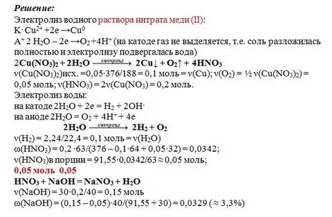 Как получить нитрат меди 2