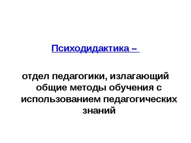 Изложить общ. Особенности вторичного текста. Изложить общ. Изложить в следующей редакции. Изложить общ.