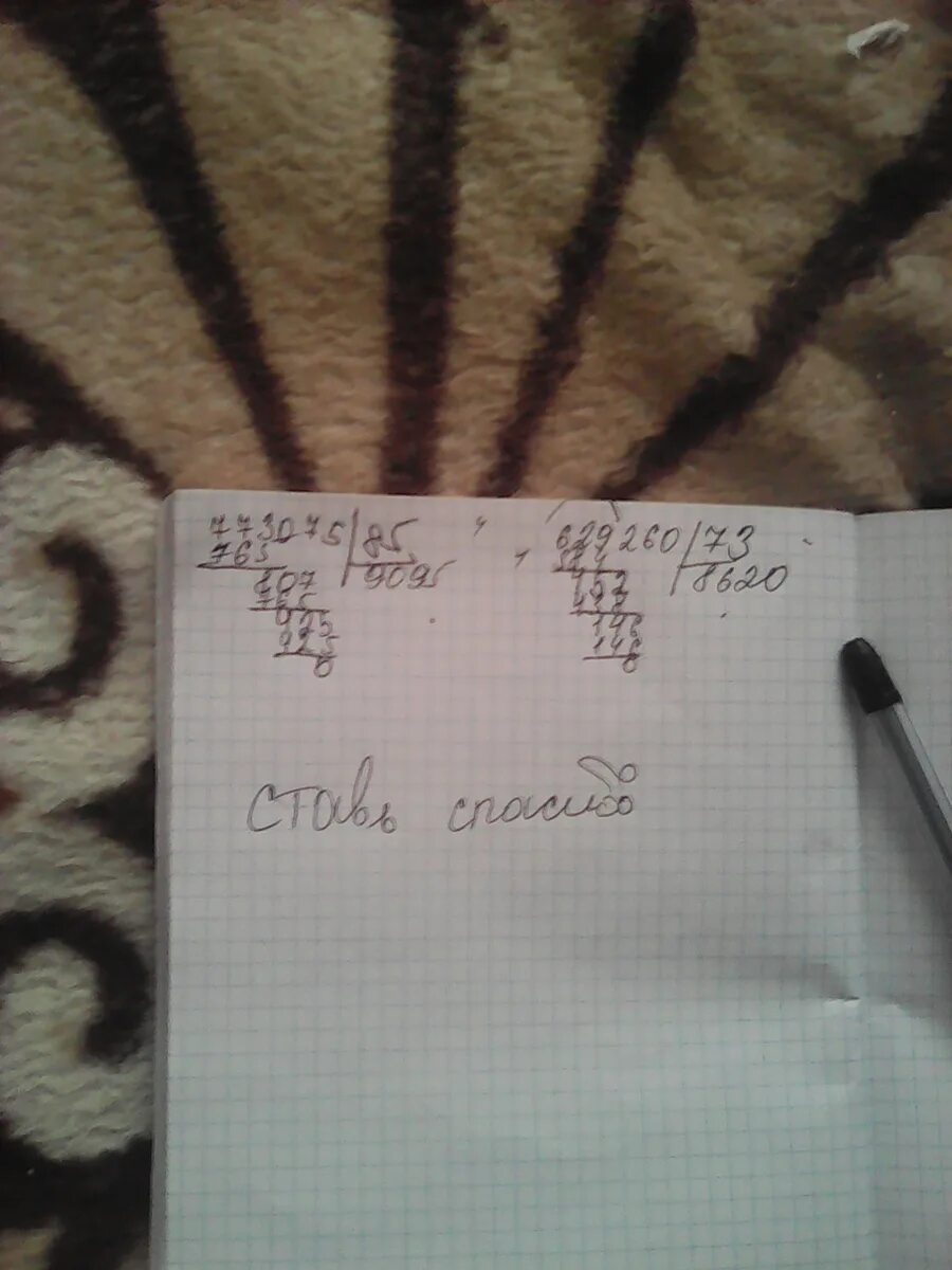 87 разделить на 4