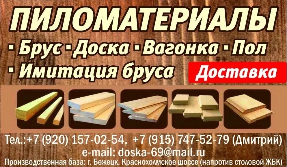 Купи продай газета Бежецк. Купи продай Бежецк последний выпуск газета. Газета купи-продай Бежецк свежий номер. ИП Васильев город Бежецк дрова.