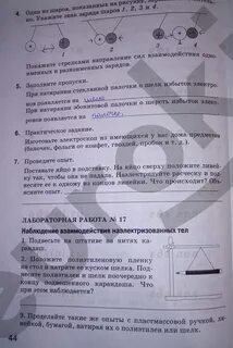 Естествознание лабораторные работы