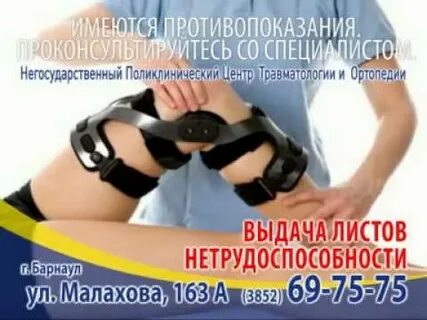 Травматология родниковая