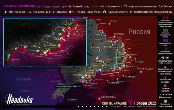 Интерактивная карта сво на сегодня как выглядит Хроника специальной военной операции за 6 сентября 2023 года