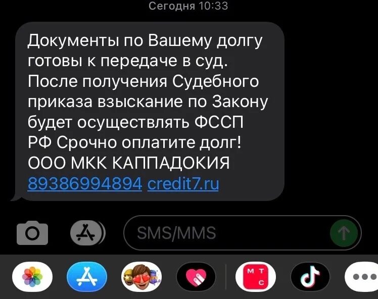 Кит кредит отзывы финдозор. Кит кредит отзывы финдозор. Честное слово займ. Кредит плюс просрочка финдозор. Финдозор займы пропащим.