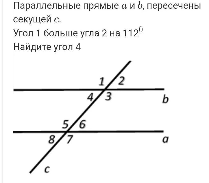 Параллельные прямые 2 секущие. Параллельные прямые. параллельные прямые пересечены секущей. параллельная прямая. дае параллельние прямые и секущая.