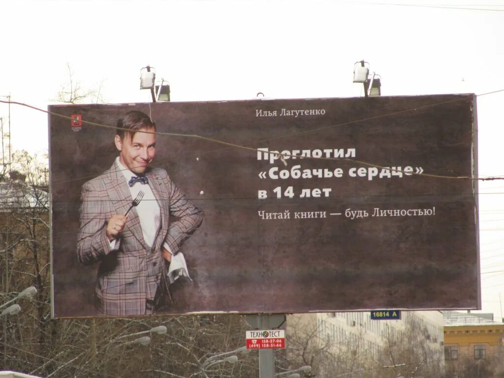 Собачье сердце герой 7 букв. Собачье сердце герой 7 букв. Собачье сердце прислуга. Собачье сердце цитаты. Памятник собачье сердце на моховой спб.