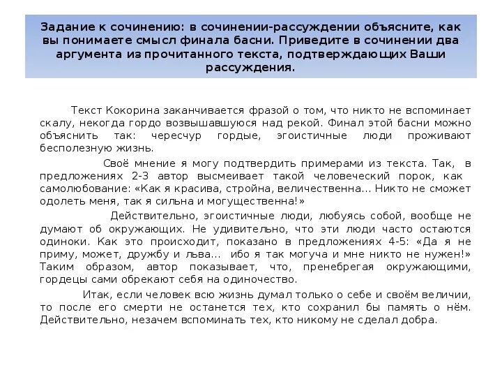 Сочинение по тексту уродина. Сочинение по тексту уродина