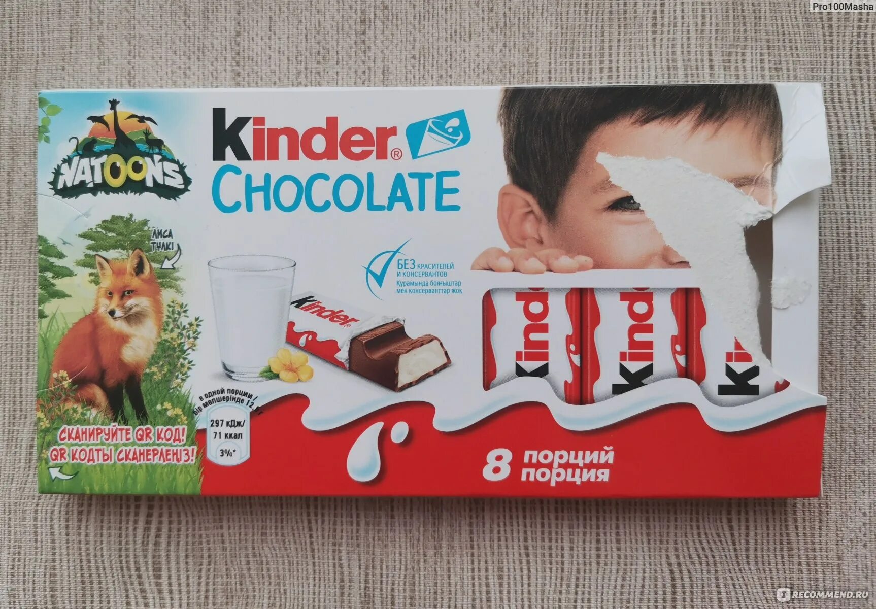 Kinder отзыв. Распространенные ошибки питания картинка Киндер. Илюшено макси. Tarakan zapikanka eshe Eda kinder amfitomin.