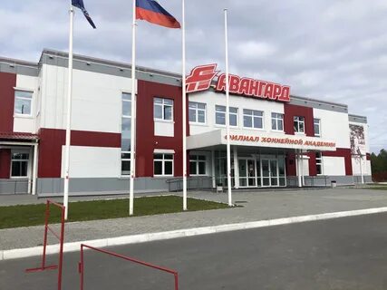 Авангард ноябрьск