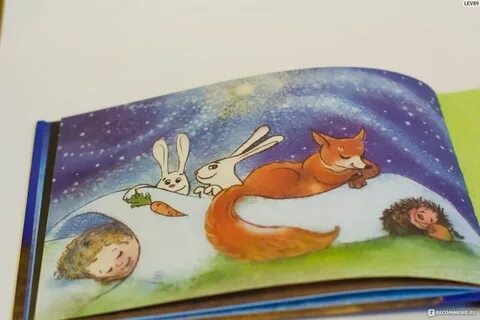 Сказка перед сном для детей терапевтические